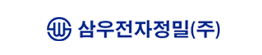 삼우전자정밀